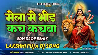 mela me bhid kach kachwa lagal ba dj remix navratri edm song edm drop trance mix dj sk singham