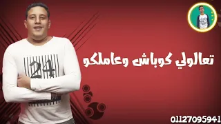 حاله واتس حمو بيكا يا مسبرس يابو قصايه شكلك مدي علي نتايه 