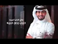 وش عذرك - بدون موسيقى | عبدالله ال فروان