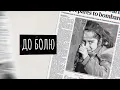 EPOLETS - Крик (official lyric video)