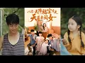 Download Lagu 【完整版】王伟晟《八零：天降福宝竟是天道亲闺女》山里庵堂倒塌，三岁孤儿糖糖痴呆自闭无人愿养，穷汉陈枫被她拉住手喊爸爸，不料收养后陈枫的日子顺风顺水！#短剧 #完結 #蔓蔓書屋 #大结局