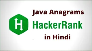 Java Anagrams HackerRank Solution