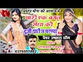 Download Lagu प्रधान मीना की आवाज में पेवर उच्छाटा सोंग👌मारी एक बगल सेंधा की दूजी थारी परण्या👍भरतलाल रजमाणा\u0026बनवारी