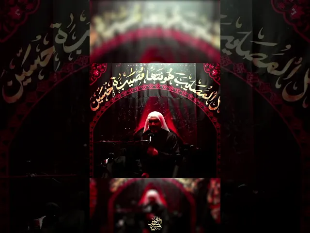 ⁣قطعوا جفوفي العدا / ملا الياس المرزوق #ياحسين #ابا_الفضل_العباس #يافاطمه #يازينب