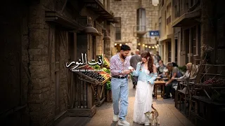                                             أنت النور   قريبا                 دندنها