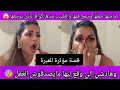 Lagu ناااري على قصة 😱 صاحبها حملها وتخلا عليها زاد الطبيب شدها كواها 😱والنهاية صادمة😰 بقات فينا هاد البنت