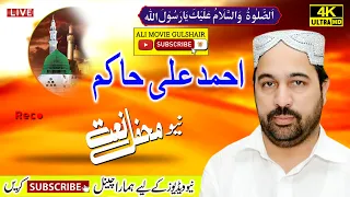 Top New Naat Sharif - Best Sufi Kalam - Ahmad Ali Hakim