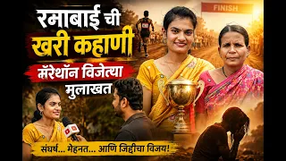 बकुळाने घेतली मुलाखत मॅरेथॉन धावणाऱ्या काकूंची. काय आहे खरी कहानी 💥🙏🏻#bakula #बकुळा