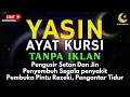 Surah Yasin \u0026 Ayat Kursi Pengusir Setan dan Penyembuh Segala Macam Peny4kit, | By : Alaa Aqel
