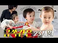 Download Lagu 🔥금쪽력 만렙🔥찍은 박채유의 엄빠없는 3박 4일 (그리고 얻어낸 자유부부🕊️)