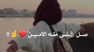 يارب العالمين  الله الله  صلي على طه الامين   دندنها