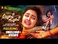 Download Lagu Ammadive Gummadive Full Song || Love Failure Songs|| BUNNYYADAV || BALU SM || Sl Entertrainment