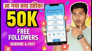 Instagram Followers Kaise Badhaye | Instagram Par Follower Kaise Badhaye | Free Instagram Followers