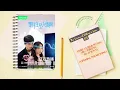 Come Closer to You (再一次靠近你) by: Li Jun Yi  -The Science of Falling in Love OST (Opening Theme Song)