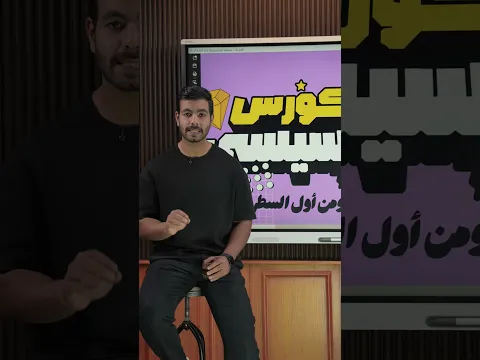 الكورس التأسيسي ومواعيد بداية أولى وتانية (بكالوريا) وتالتة ثانوي - تواريخ تهمك جداً #انجلشاوي