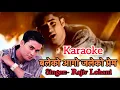 Download Lagu Baleko aago jaleko prem karaoke with lyrics || rajiv  lohani