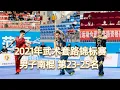 Download Lagu 2021 National Wushu Routine Championships Men's Nancun 23-25th