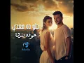 Helw Da Maadi Remix - حلو دا معدي - Houda Bondok - حودة بندق