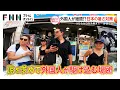 Download Lagu なぜ？猛暑でも日本絶賛の外国人【しらべてみたら】