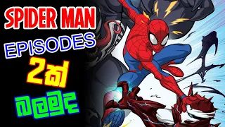 spider man sinhala cartoon sirasa tv watch and download full video download cartoon boy 1000 