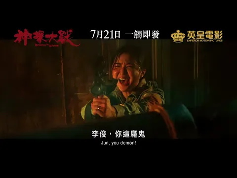 《#神探大戰》DETECTIVE VS. SLEUTHS 全新香港版預告