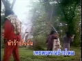 จ้าวยุทธจักรรัก - เท่ห์ อุเทน พรหมมินทร์ (KARAOKE)
