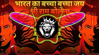 edm drop mix bharat ka baccha baccha jai shri ram bolega ram navami edm drop mix jay shree ram edm