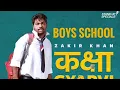 Lagu Bag jama sakte hain?? - Zakir Khan - Kaksha Gyarvi