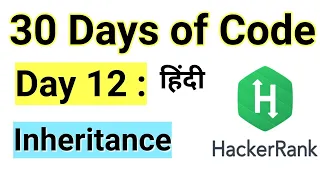 Hacker Rank Day 12 Inheritance Java HackerRank Solution 30 Days Of Code Easy Explanation