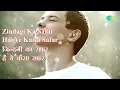 Zindagi Ka Safar with lyrics | ज़िन्दगी का सफर गाने के बोल | Safar | Rajesh Khanna | Sharmila Tagore