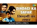 Download Lagu Zindagi Ka Safar with lyrics | ज़िन्दगी का सफर गाने के बोल | Safar | Rajesh Khanna | Sharmila Tagore