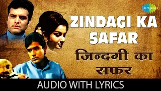 zindagi ka safar with lyrics safar rajesh khanna sharmila tagore