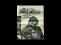 Download Lagu Songs Malayalam Movie Kathirmandapam / [ Suresh Music channel]