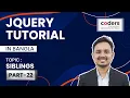 jQuery Bangla Tutorial jQuery Siblings
