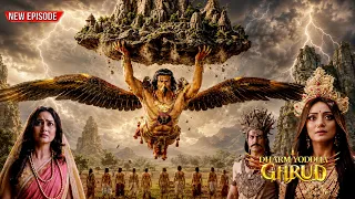 महा एपिसोड - देखिये क्या हुआ जब गरुड़ ने उठाया मंदराचल पर्वत - Dharm Yoddha Garud