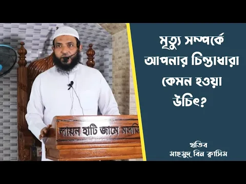মৃত্যু