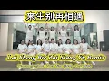 Grabfit// 来生别再相遇 Lai Sheng Bie Zai Xiang Yu Remix// Choreographer : Heru Tian​ (INA) - Oct 2025