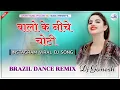 Download Lagu Balo Ke Niche Choti Dj Remix | Instagram Viral Song |Hyper Brazil Mix | Hindi Dance Song | Dj Ganesh