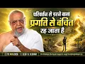 LIVE Darpan Chaturmas 20 Aug 2026