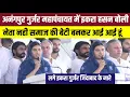 Download Lagu अनंगपुर गुर्जर महापंचायत में कैराना सांसद इकरा हसन का जोरदार भाषण  - समाज की बेटी बनकर आई हूं ?