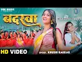 Download Lagu Badarwa - बदरवा | Khushi Kakkar | Bhojpuri Song | New Superhit Song | Nikita Bhardwaj | SRK Music