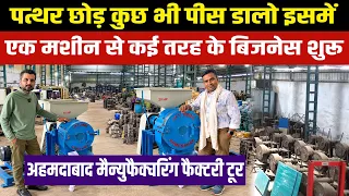 पत्थर छोड़ कुछ भी पीस देगी🔥घर में लगाओ छोटा सेटअप आटा सत्तू ,बेसन ,मसाले के लिए सदाबहार Business Idea