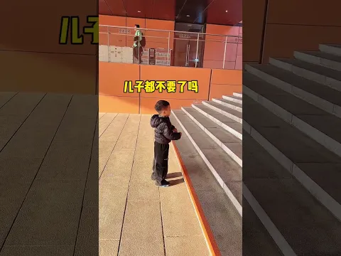 跟爸爸学的有模有样#家有萌宝 #爸爸带娃 #搞笑