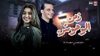 موال زمن الوحوش   خد منى فكره يابا الدنيا يا ناس دى غابه   رحمه محسن   محمد اوشا   شعبى      دندنها