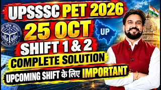 UPSSSC PET 2026 | 25 OCT SHIFT 1 & 2 COMPLETE SOLUTION UPCOMING SHIFT के लिए IMPORTANT | Mohit Sir