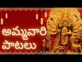 Lagu Divine Amma Bhakti Song | Kanaka Durga Aarti | Devotional Song for Goddess Amma | Spiritual Music