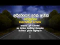 Adhiwegen Durak Awith Original Karaoke Track Jude Rogans Hiroon Creations