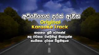 Adhiwegen Durak Awith Original Karaoke Track Jude Rogans Hiroon Creations