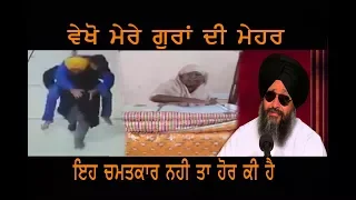 gurbani akhand bani