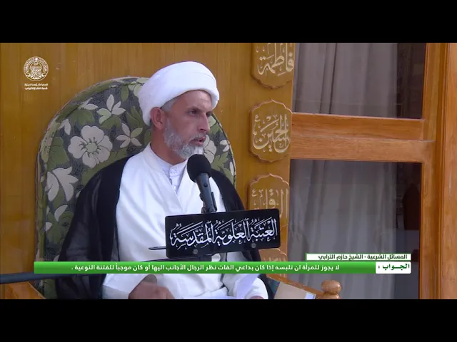 ⁣مسلمة تلبس حذاء له كعب عالي ينقر الأرض نقرات مثيرة للإنتباه فهل يجوز لها ذلك ؟